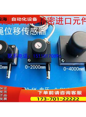 SHN80-3000mm拉绳拉线位移传感器拉绳编码器闸门位置传感器拉绳尺