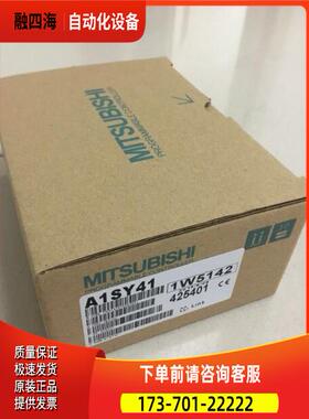MITSUBISHI模块A1SY41 A1SY41-S1 A1SY10 【议价】
