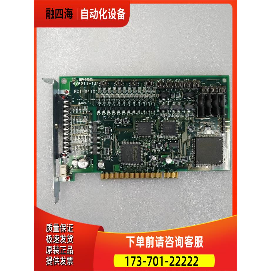 MYCOM MY5211-141 MCI-0410 卡出【议价】