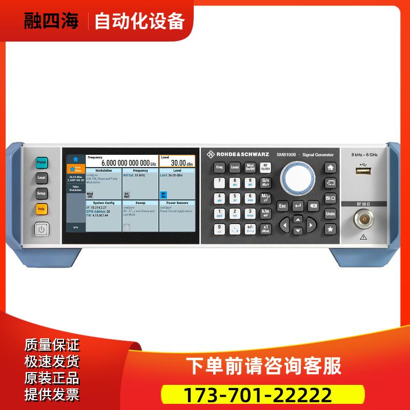 R&S罗德与施瓦茨SMB100B SMA100B SMC100A射频信号发生器SMBV100A