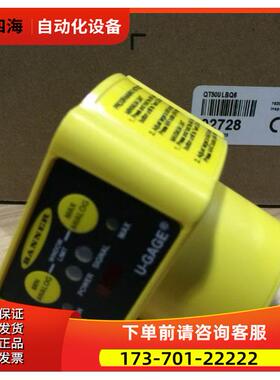 QT50ULBQ6 QT50ULB QT50ULBQ 邦纳banner超声波传感器【议价】