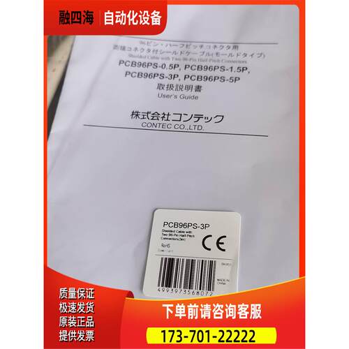 CONTEC PCB96PS-3P 【议价】