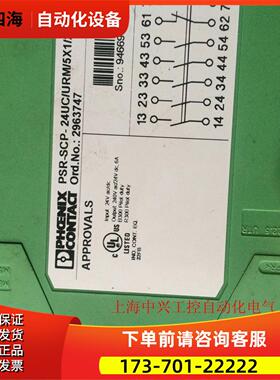 继电器PSR-SCP-24UC/URM/5X1/2X2出【议价】