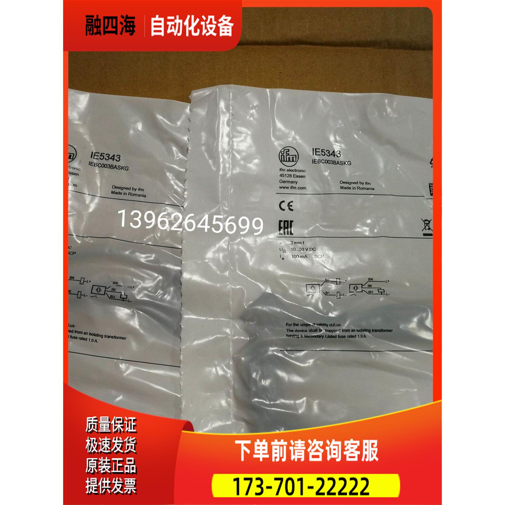 IFM易福门IE5388IEB3002BAPKG/0,8M/FH/AS【议价】