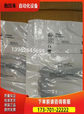 IFM易福门IE5388IEB3002BAPKG/0,8M/FH/AS【议价】