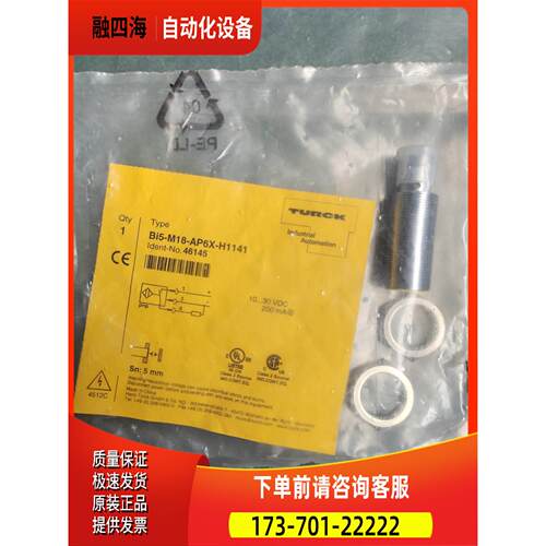 TURCK图尔克 Bi5-M18-AP6X-H【议价】