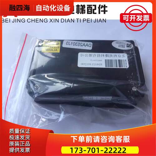 电梯配件 科苑隆五方对讲主机副机DAA25301J1 J2 J3 J4 J11 【议
