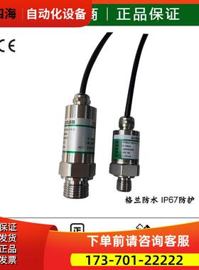压力传感器变送器Firstrate FST800-211G345C-100mbar 高勋染色机