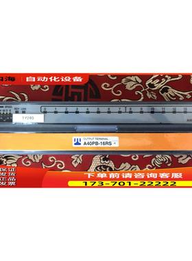 Anywire 模块化端子台 A20PB-16RS 【议价】