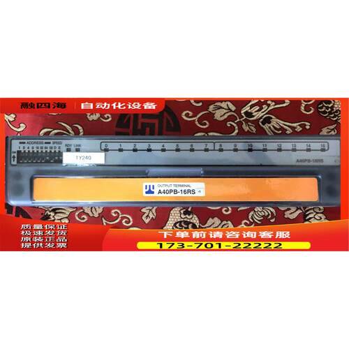 Anywire 模块化端子台 A20PB-16RS 【议价】