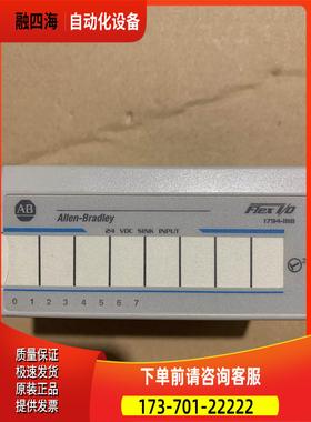 AB PLC模块 1794-IE4X0E2 B 1794-IB8 A 1794-OB8 包装【议价】