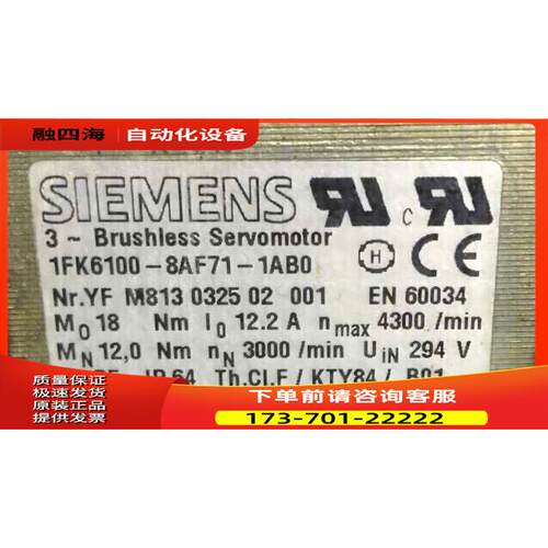 电机1FK6100-8AF71-1AB0【议价】