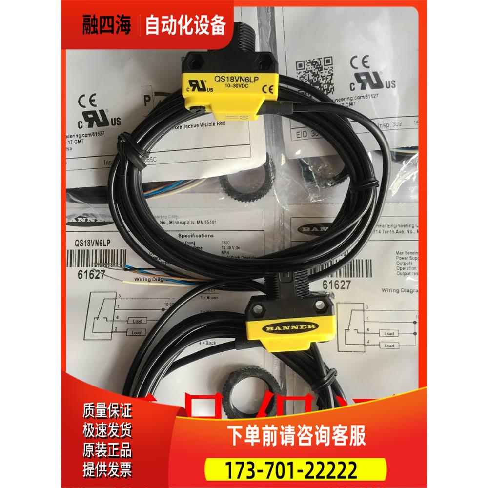 邦纳BANNER光电传感器QS18VN6LP 【议价】