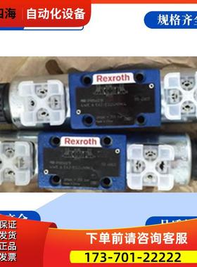 REXROTH叠加式减压阀 4WE10Y33/CW230N9K4力士乐电磁阀R90091【议