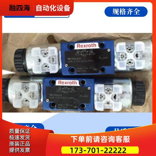 REXROTH叠加式减压阀 4WE10Y33/CW230N9K4力士乐电磁阀R90091【议