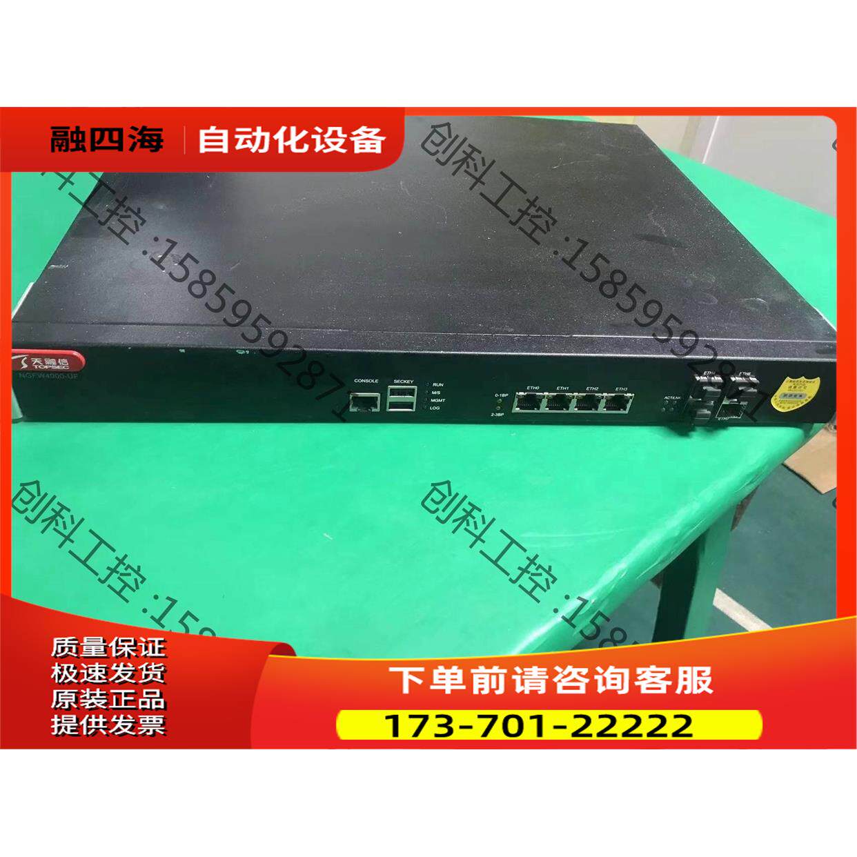 天融信网络卫士防火墙NGFW4000-UF 多台、公司【议价】
