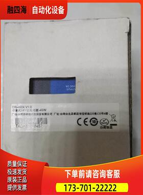 摩莎原包装电源DR-4524，导轨式24伏直流电【议价】
