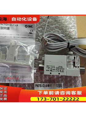 SMC 流量计 PFM711S-02-A-M PFM711S-02-A-M-V【议价】