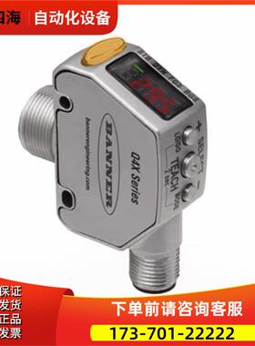 邦纳激光传感器 Q4XTBLAF100-Q8 邦纳Q【议价】