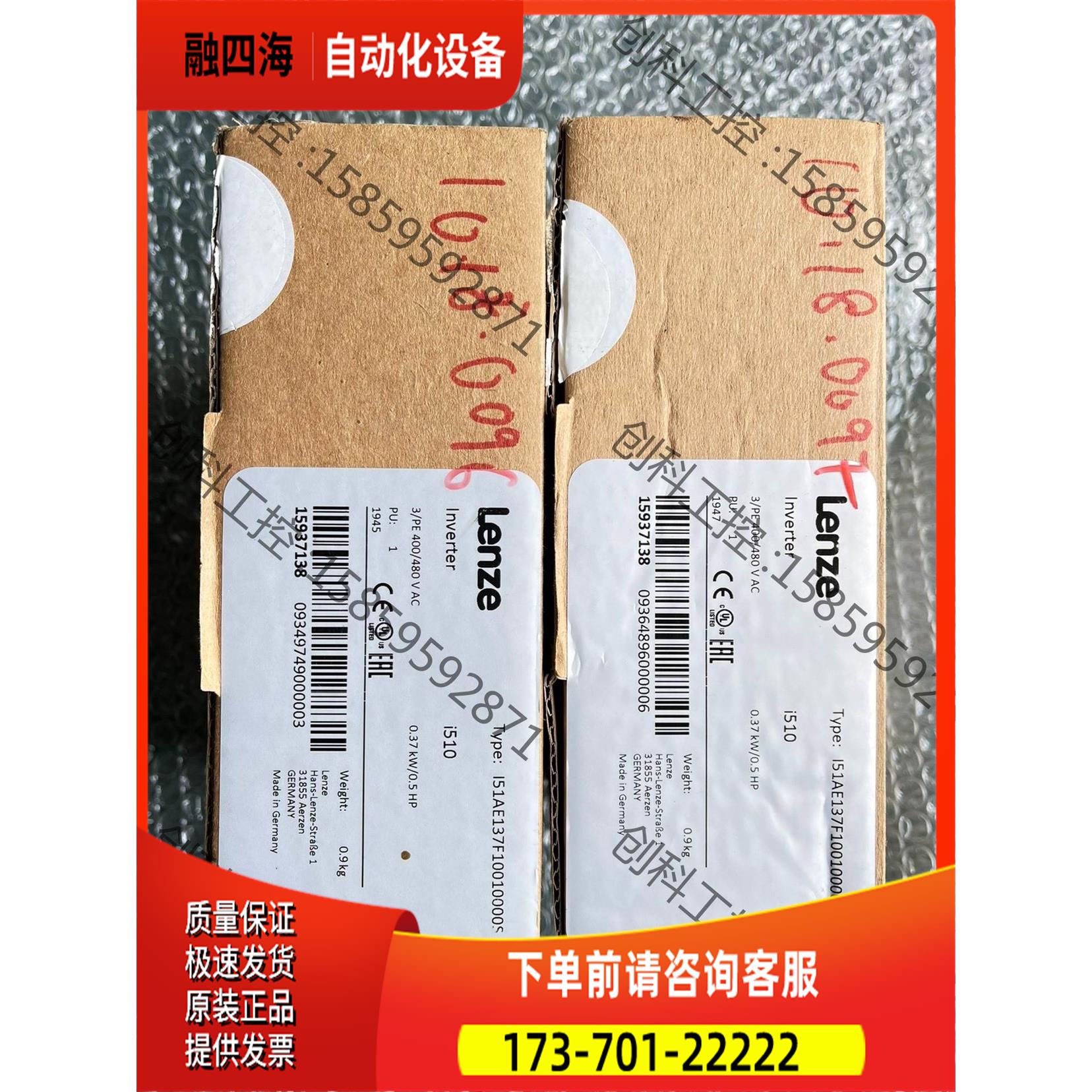 Lenze 伦茨 i510变频器【议价】