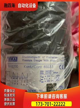 威卡wika电接点压力表 PGS702.02.【议价】