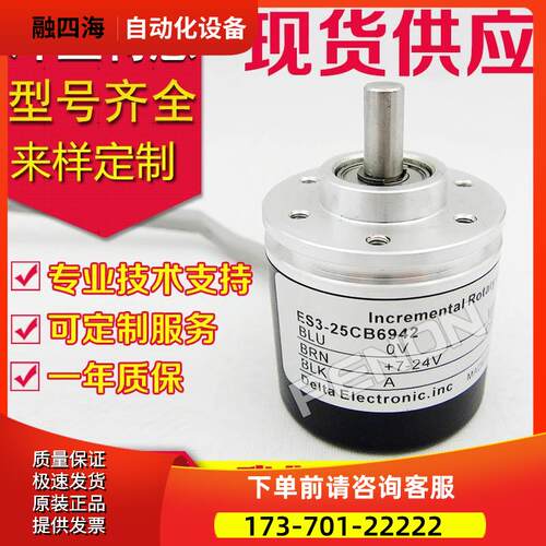 ES3-25CB6942编码器-VG6962F-CN-250-24C-CG6945-LG6541-PG6941