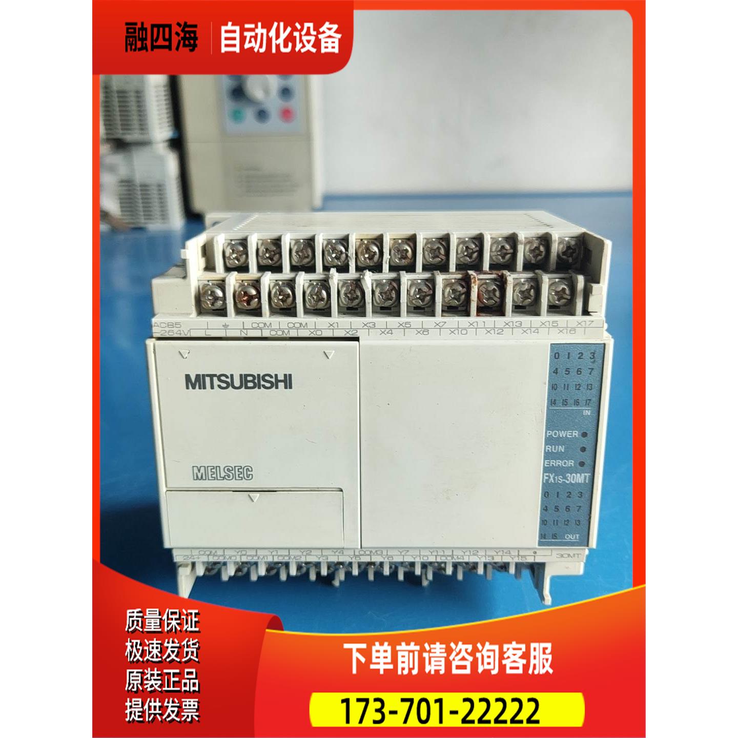 PLC,FX1S-30MT-001【议价】