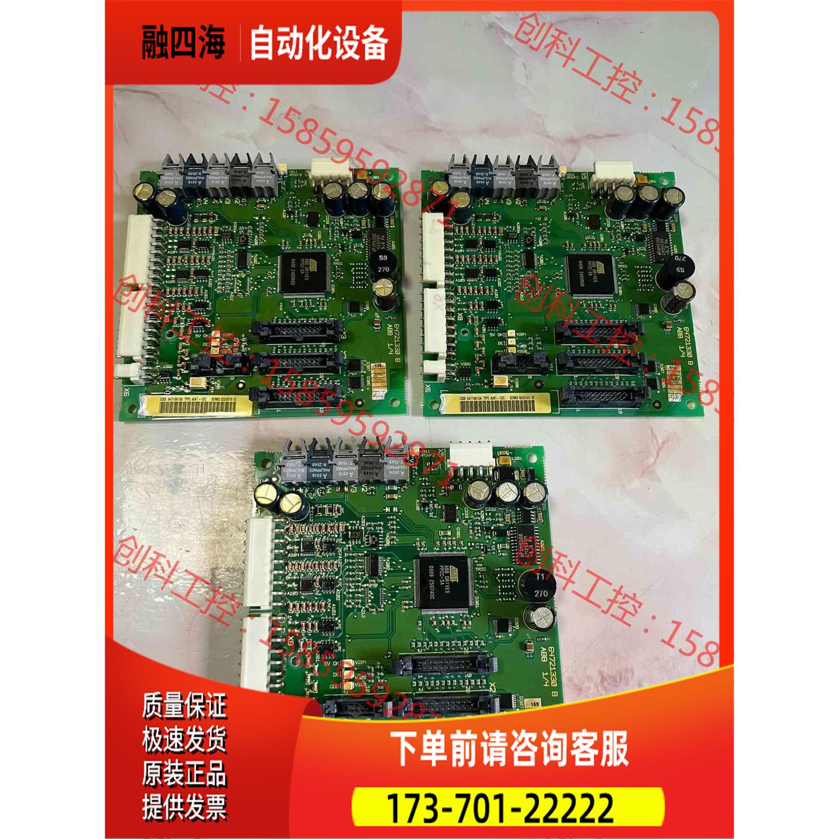 AINT-12C【议价】