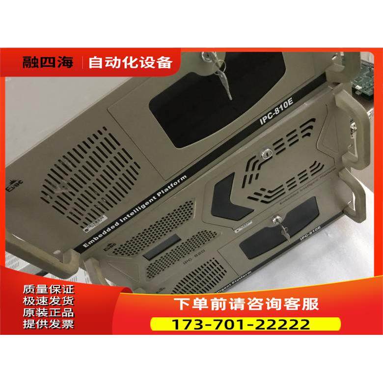 9.5新 研祥工控IPC-810E IPC-820 FSC-1815V2NA EPI-1816 1813【