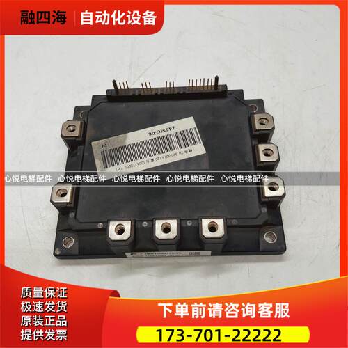 模块7MBP150RA120-05 7MBP100RA120-05永大电梯模块【议价】
