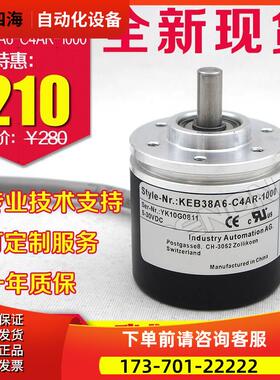 木厂KEB38A6-C4AR-1000旋转编码器100-200-300-400-500-1024-2500
