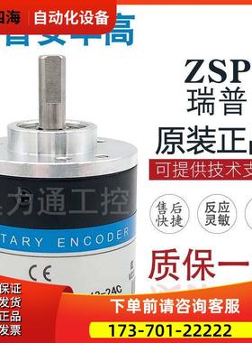 ZSP3.806-H01G-500BZ3-12-24C瑞普编码器【议价】