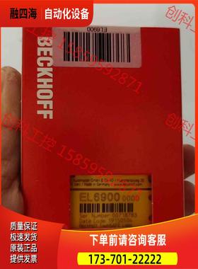 EL6900 BECHOFF倍福模块未使用。【议价】