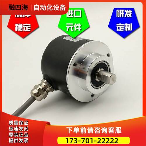 ISC5810-001GX-5000BZ2-5L工业自动化控制光电编码器5000P/R【议