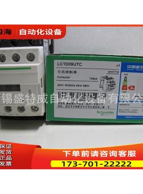 LC1D09U7C/ LC1D09U7 交流接触器 9A AC240V【议价】