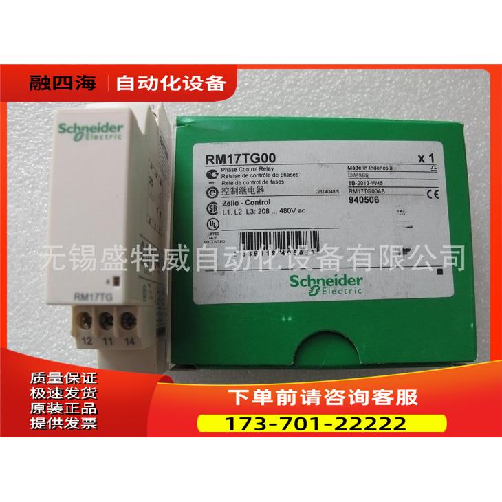 RM17TU00/RM17TG00/RM17TG20 电源相序监控继电器【议价】