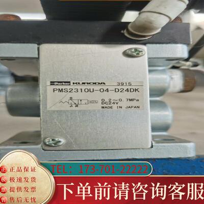 议价PMS2310U-04-DC24K适用