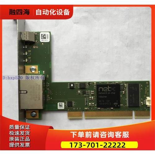 Hilscher赫优讯 CIFX50-RE PCI-EtherCAT 通讯卡CIFX 50-RE 【议
