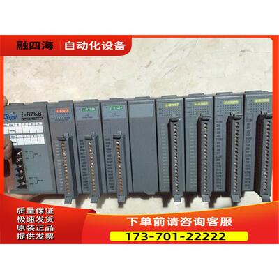 i-87k8/i-87017/i-87024/87057/87053/87013/87052 泓格PLC