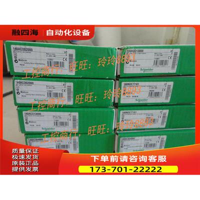 140DDM39000 PLC模块 【议价】