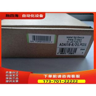 康泰克模拟量I/O卡ADAI16-8/2LPCIL出【议价】