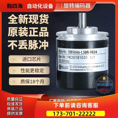 热销EB50A6-C4PA-1000.9M5400型编码器【议价】