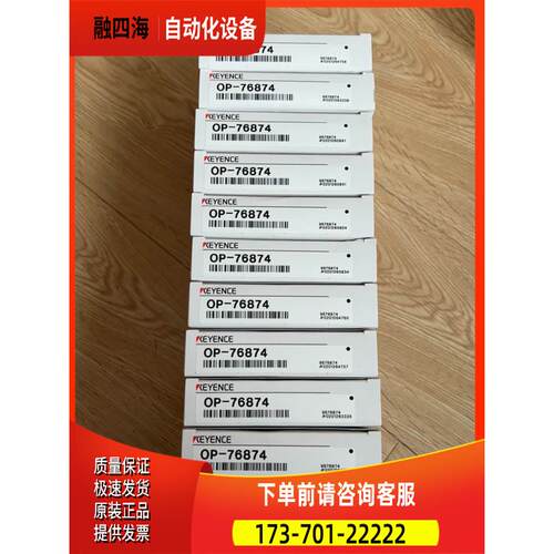 OP-76874【议价】