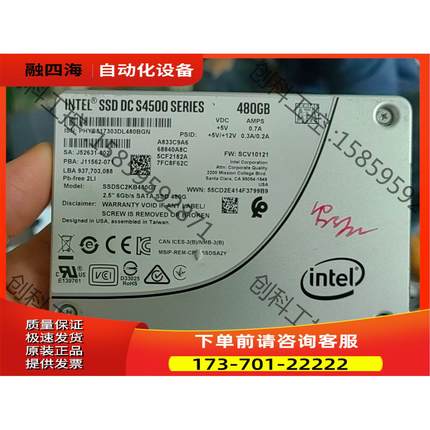 英特尔S4500 480G SSD【议价】