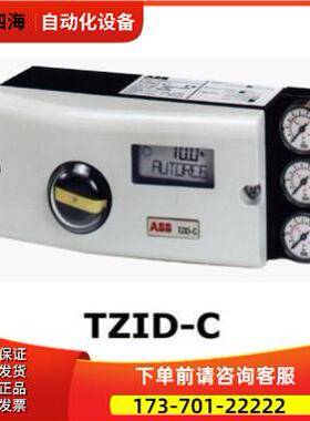 ABB TZID-C V18345-1010521001电气阀门定位器齐【议价】