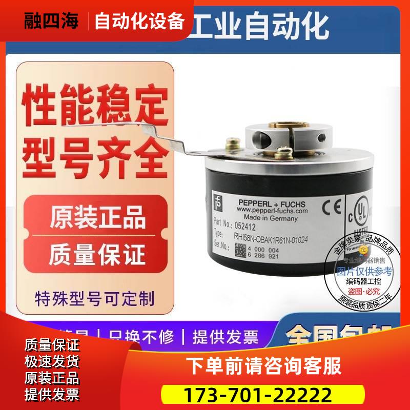 RHI58-0TAK1R61N-01024编码器-00600-01000-02000-00500【议价】