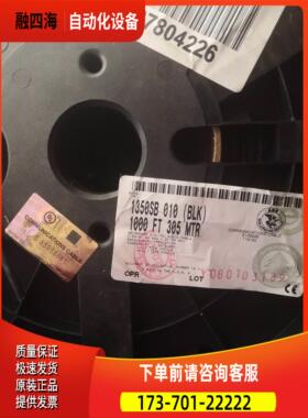 百通 1350SB。两芯带屏蔽线话筒线音频线信号线，【议价】