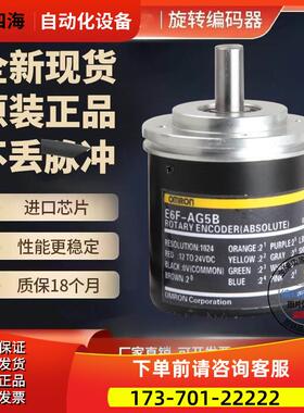 E6F-AB5C 360PR 光电绝怼值编码器 1024P 256P 360P 720P 1000P/R