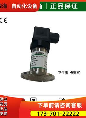 替代JUMO隔膜卡箍50.5mm压力传感器dTRANS p30 404366/00 -1-5bar