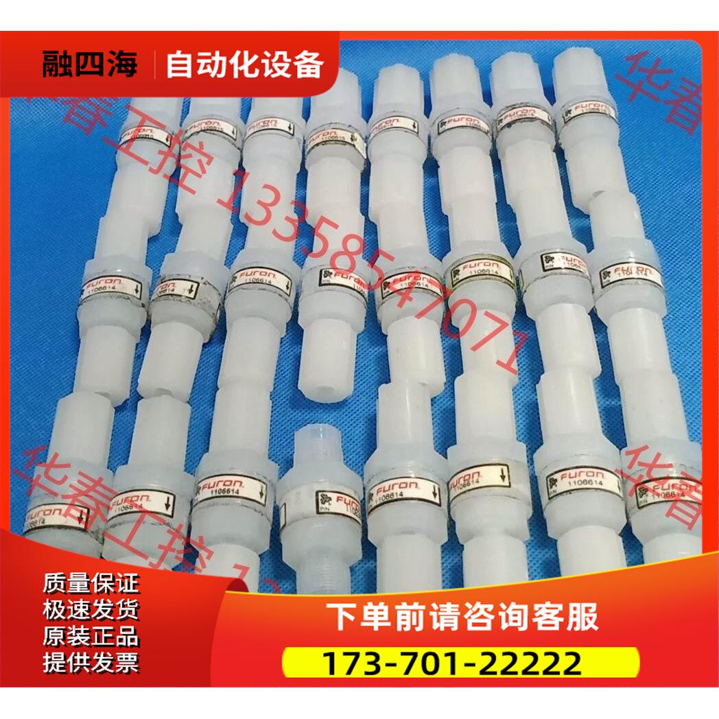 PFA单向阀 FURON圣戈班单向阀MCVM-F44【议价】